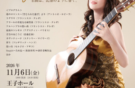 河野智美　ギター